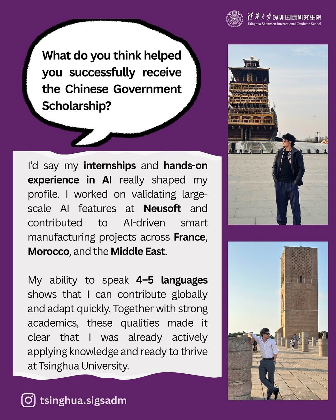 Tsinghua SIGS Story — how internships and hands-on experience won the CSC scholarship