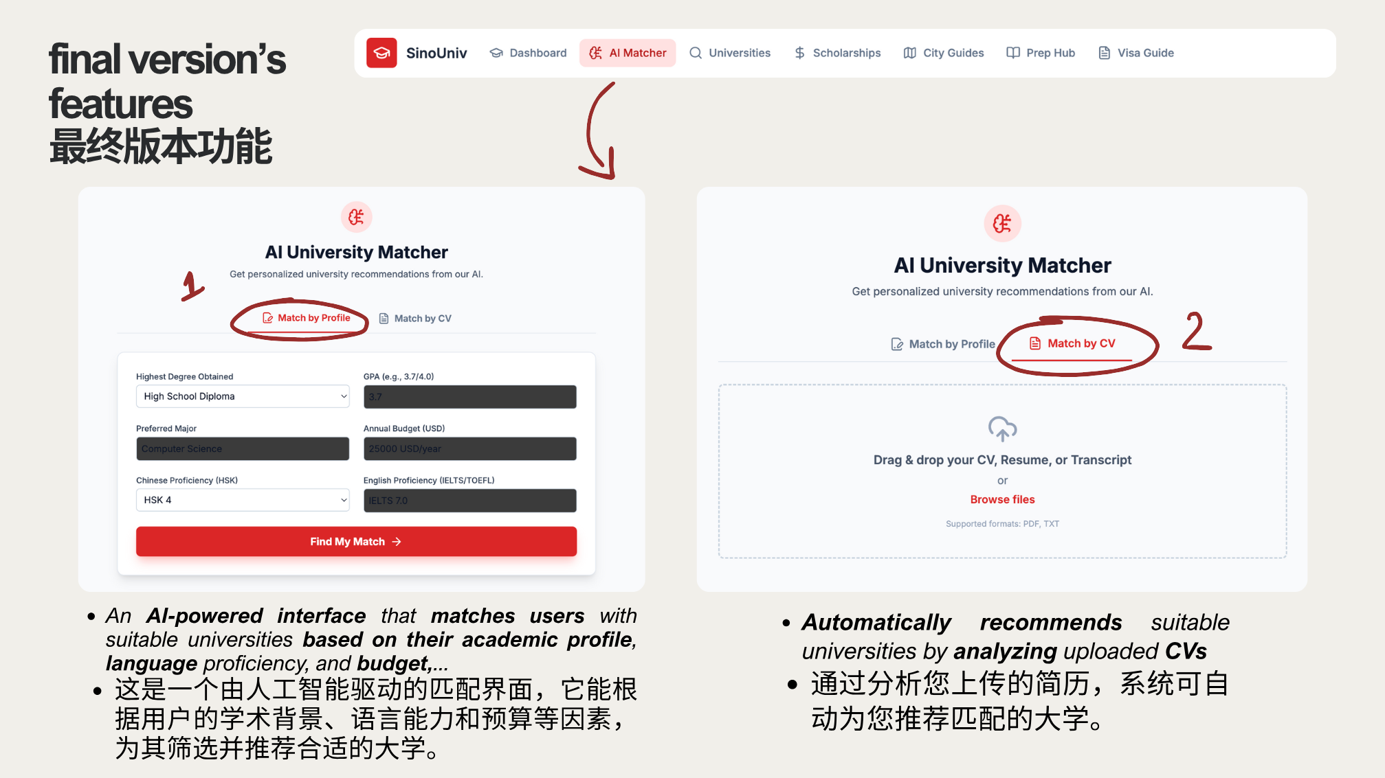 Sinothrive AI — university matching interface